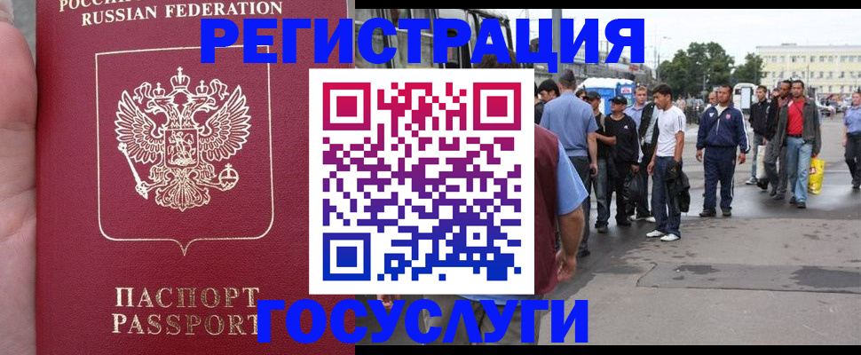 прописка для кредита в Агиделе