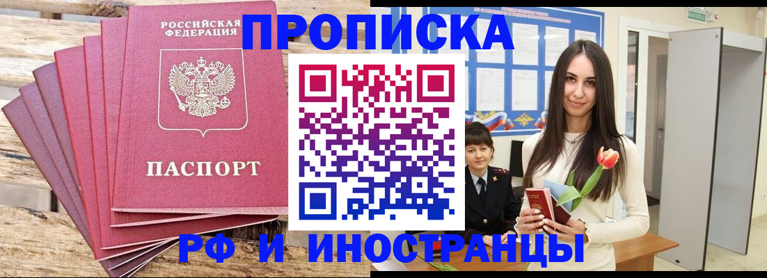 найти адрес прописки в Агиделе