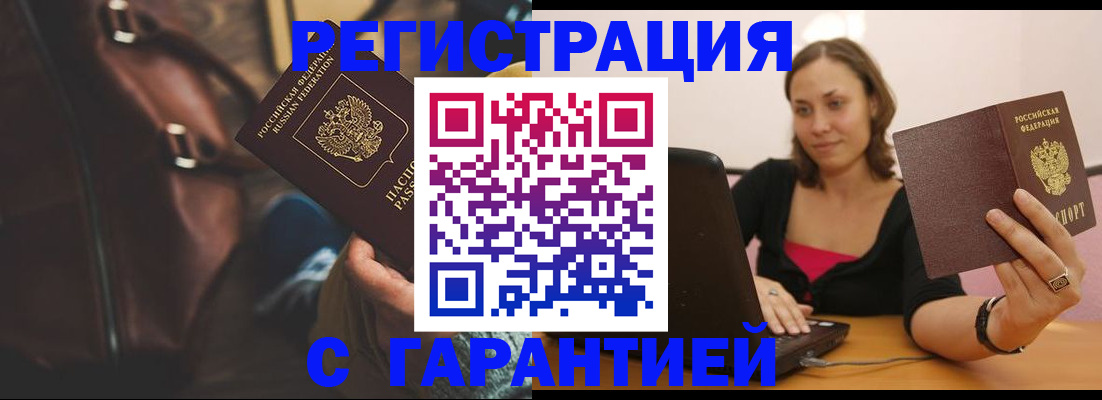 прописка иностранных граждан в Агиделе