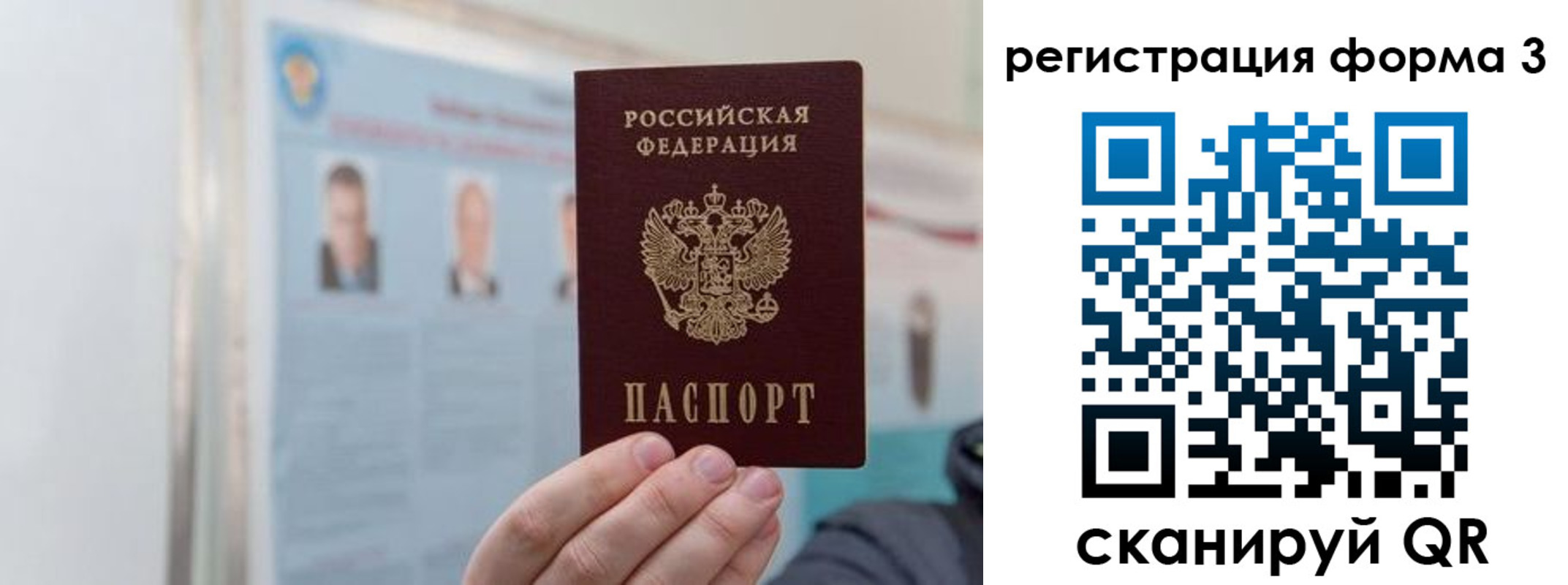 прописка в Агиделе