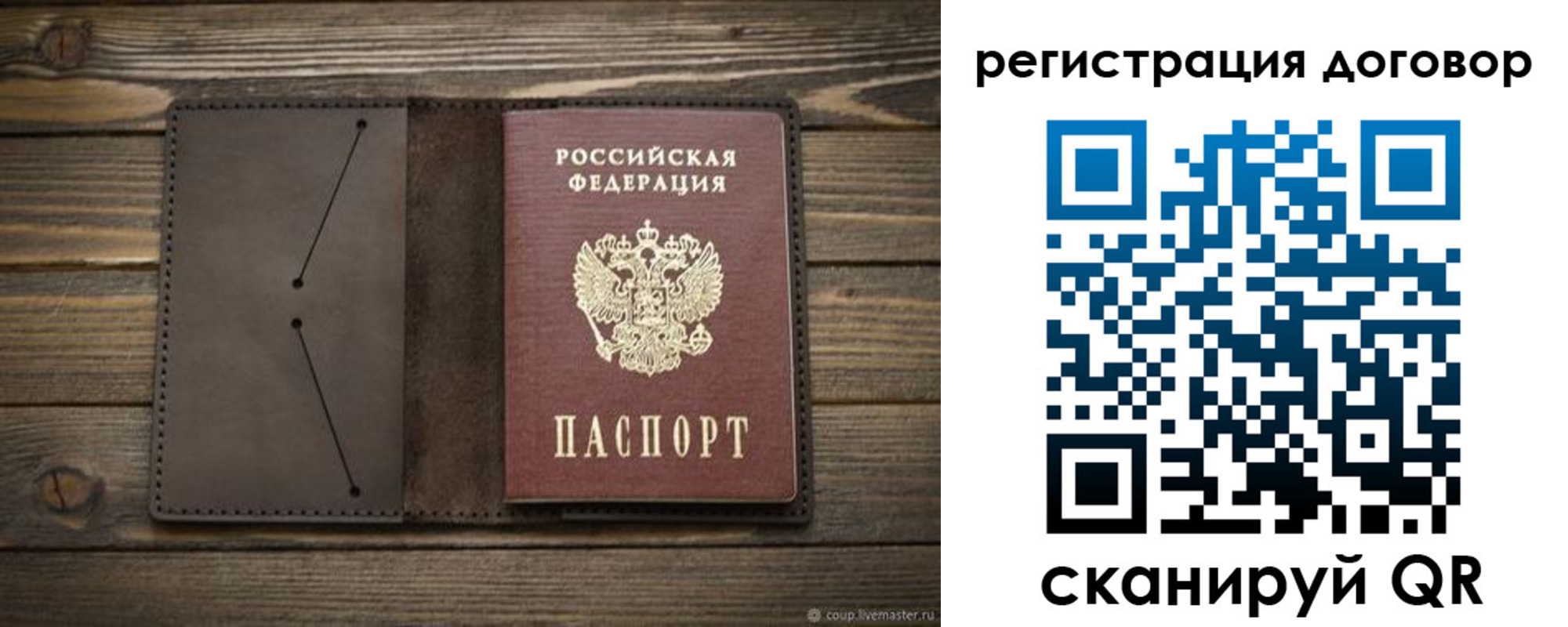 временная регистрация купить в Агиделе