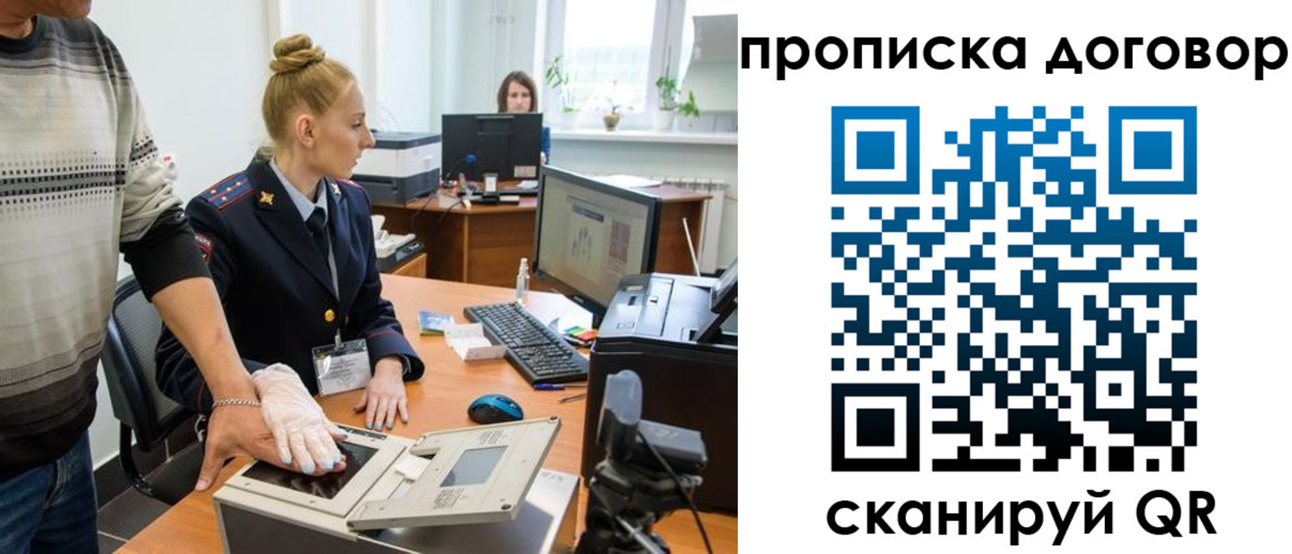 где прописаться в Агиделе