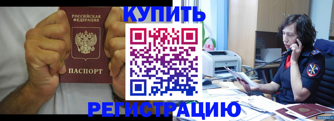 временная регистрация в квартире в Агиделе