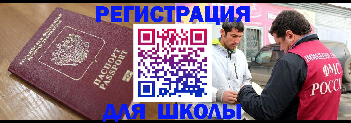 прописка 2025 в Агиделе