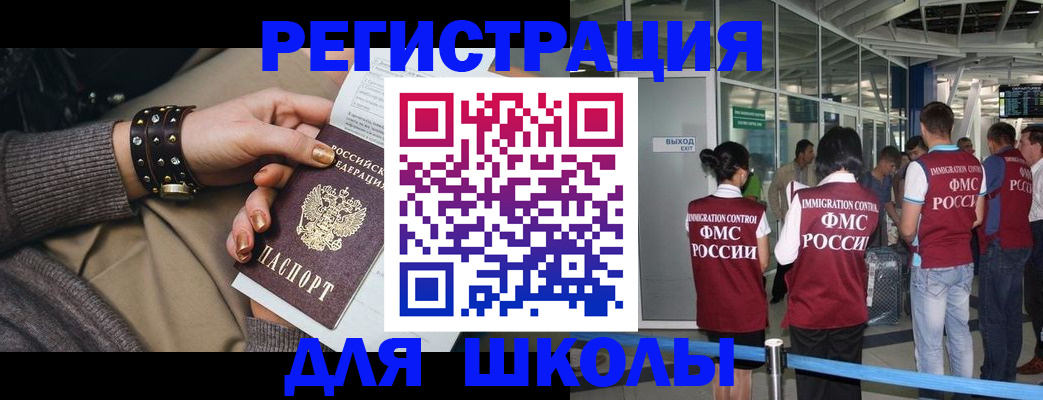 временная регистрация госуслуги в Агиделе