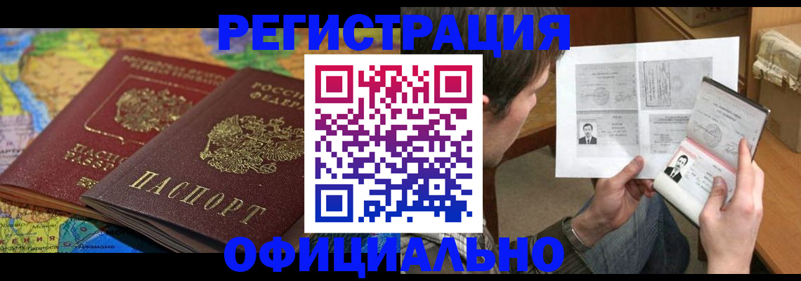 временная регистрация адрес в Агиделе
