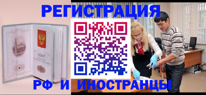 временная регистрация недорого в Агиделе