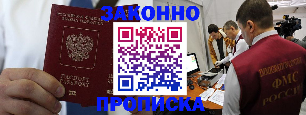 временная регистрация в Агиделе