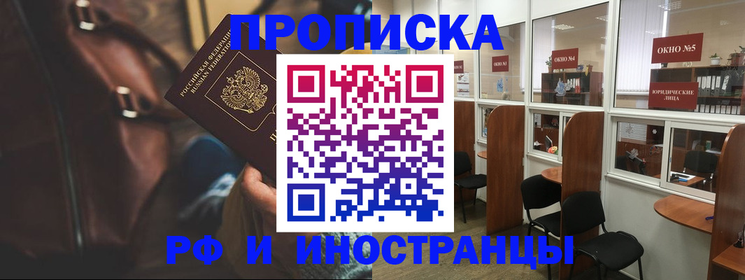 пропишу в квартире в Агиделе