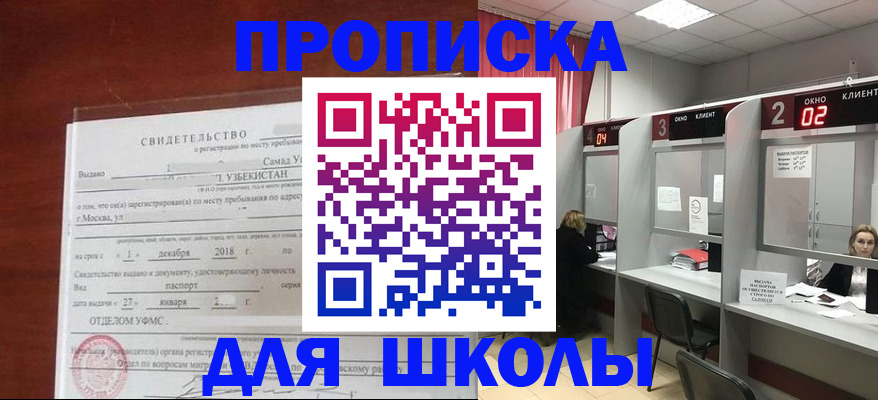 где прописаться в Агиделе