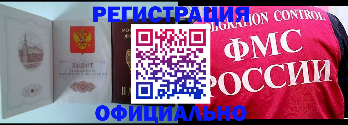 временная регистрация в квартире в Агиделе